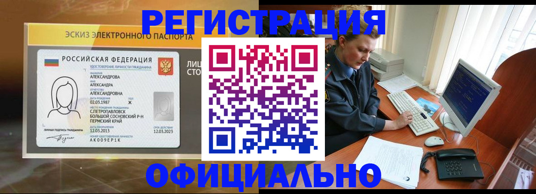 прописка иностранных граждан в Долинске