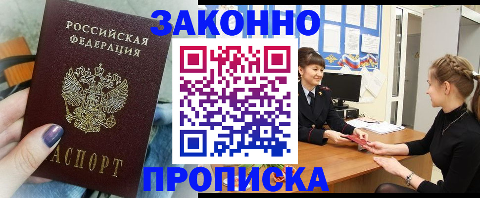 временная регистрация поиск в Долинске