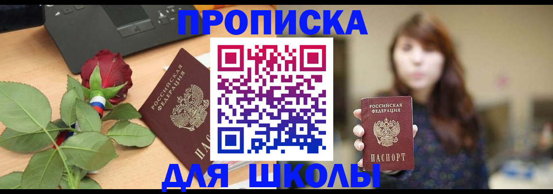 временная регистрация в квартире в Долинске