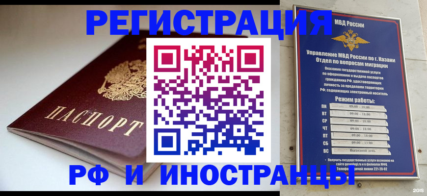 купить прописку в Долинске