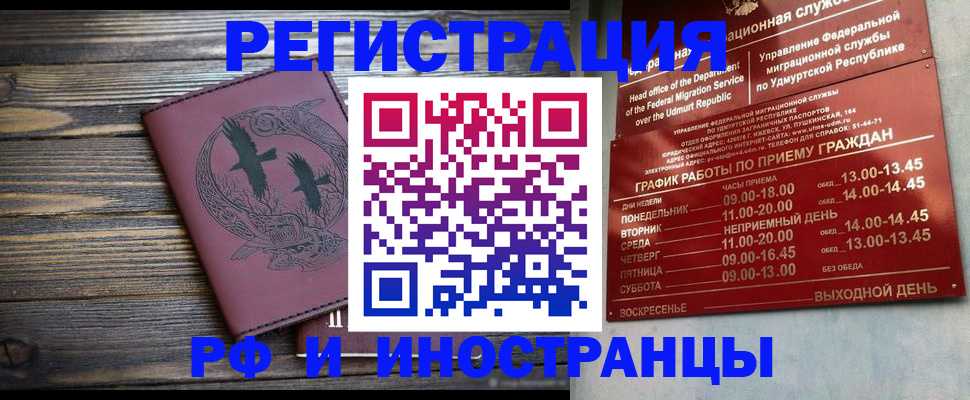 временная прописка в Долинске